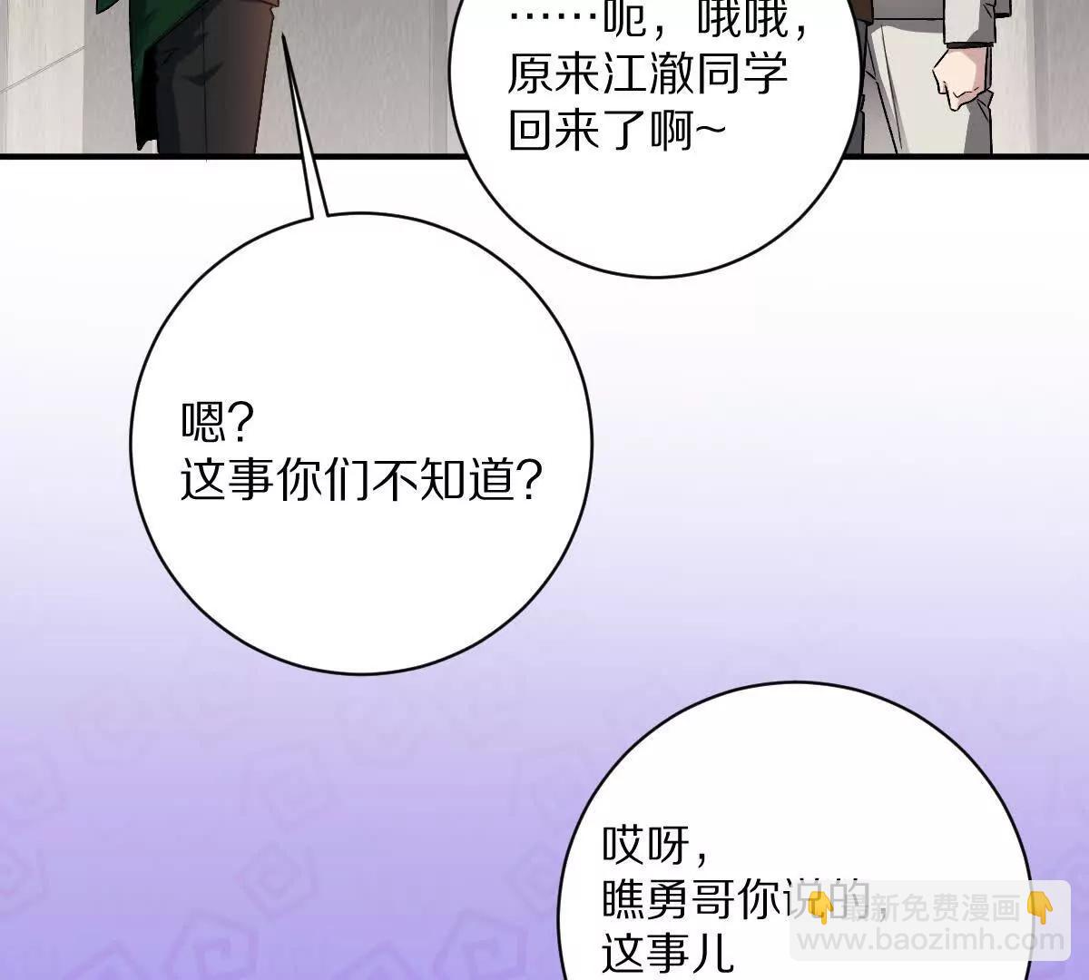 第87话：春秋大梦(1/2)-第88话
