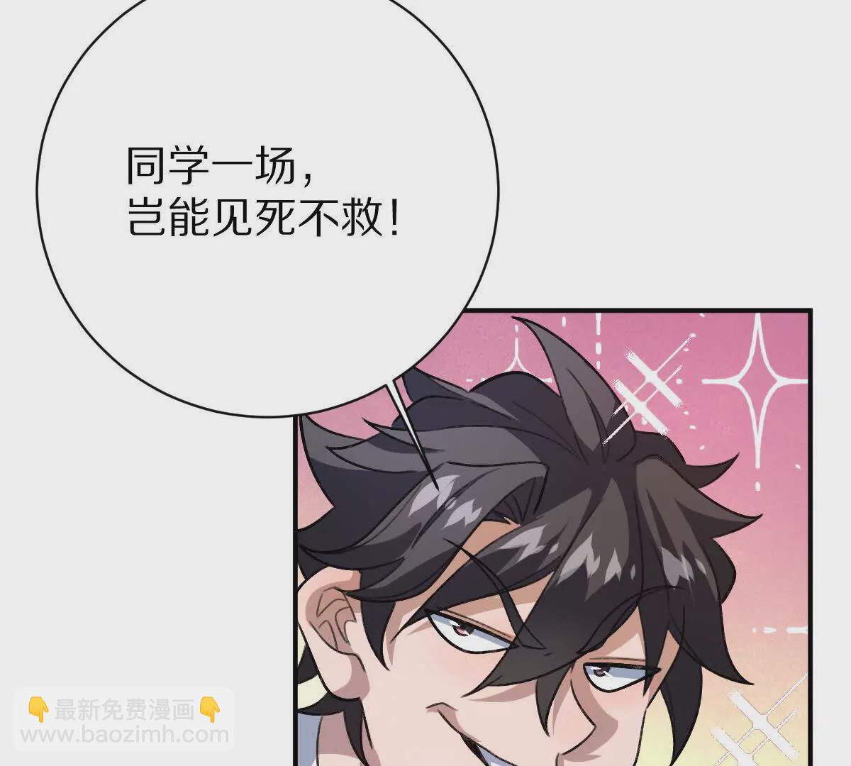 第9话：打针？简简单单(1/3)-第10话