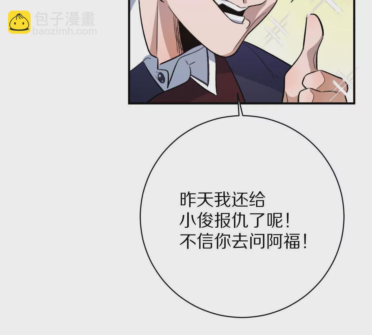 第9话：打针？简简单单(1/3)-第10话