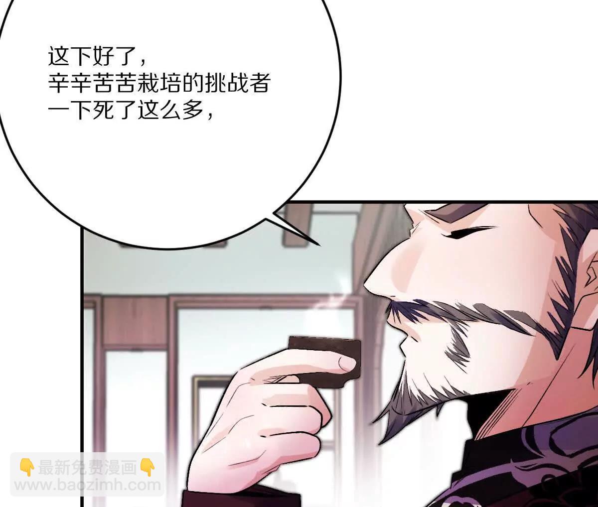 第89话：下战书(1/3)-第90话