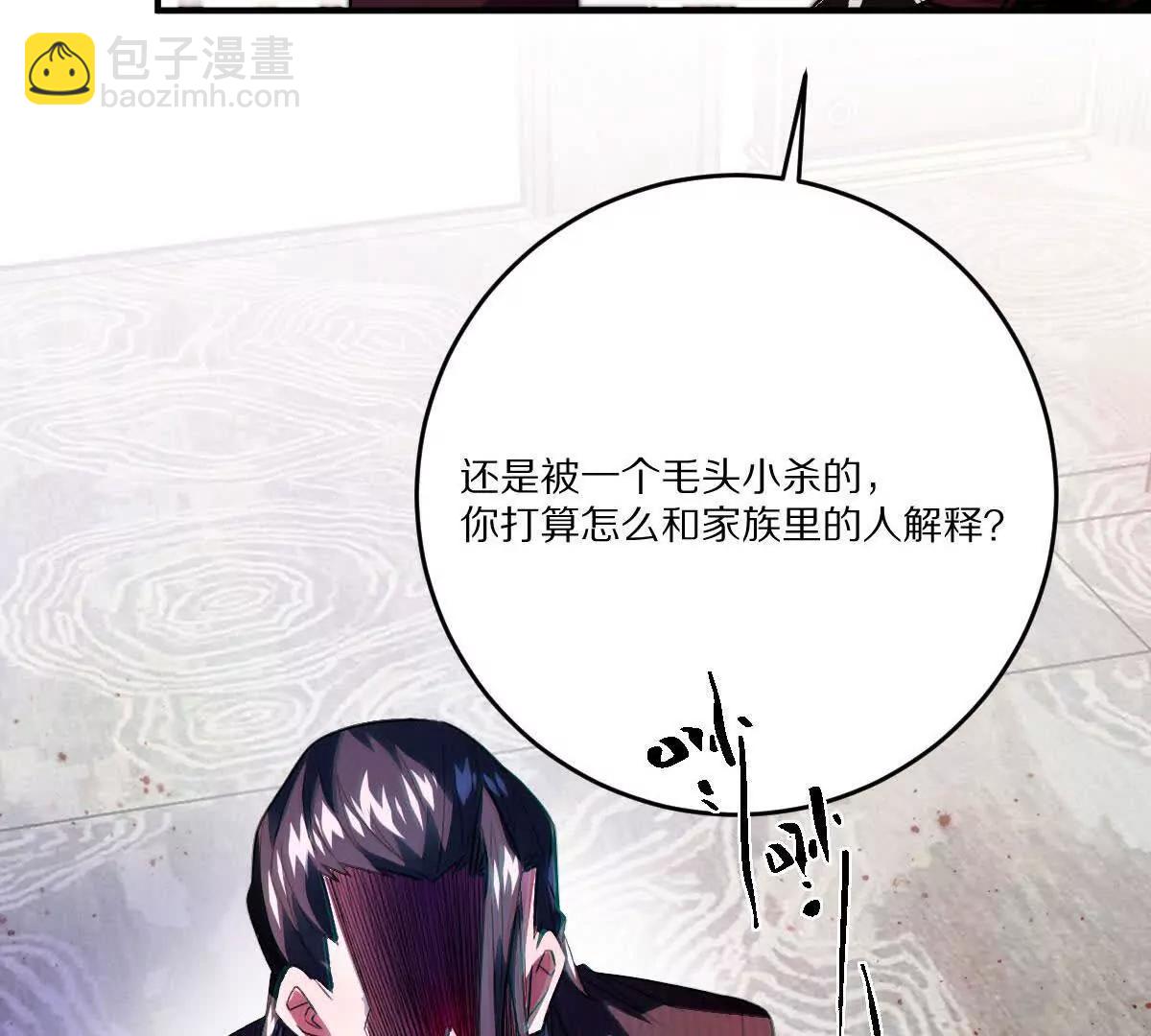 第89话：下战书(1/3)-第90话