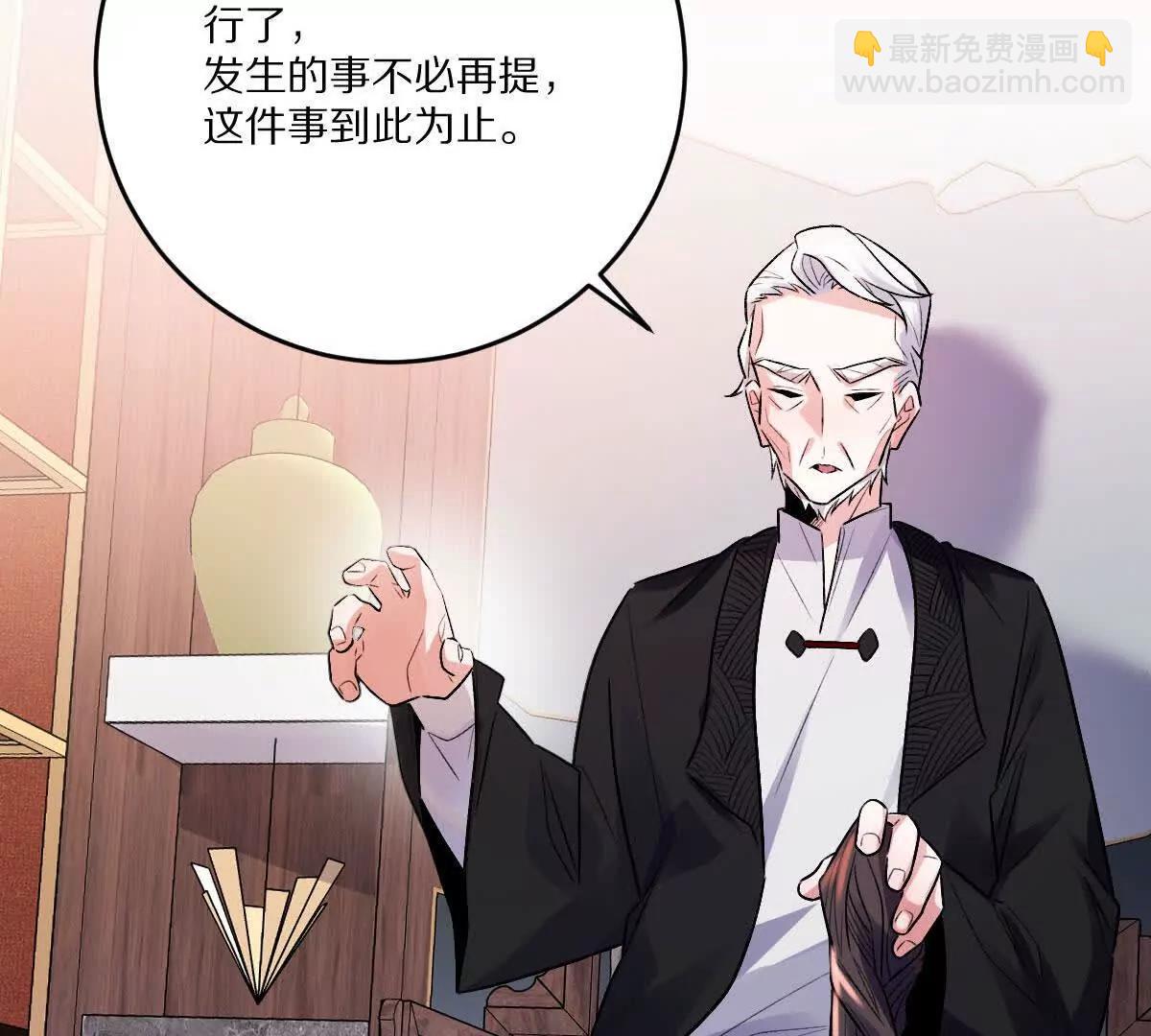 第89话：下战书(1/3)-第90话