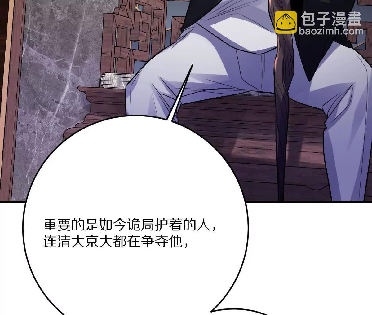 第89话：下战书(1/3)-第90话