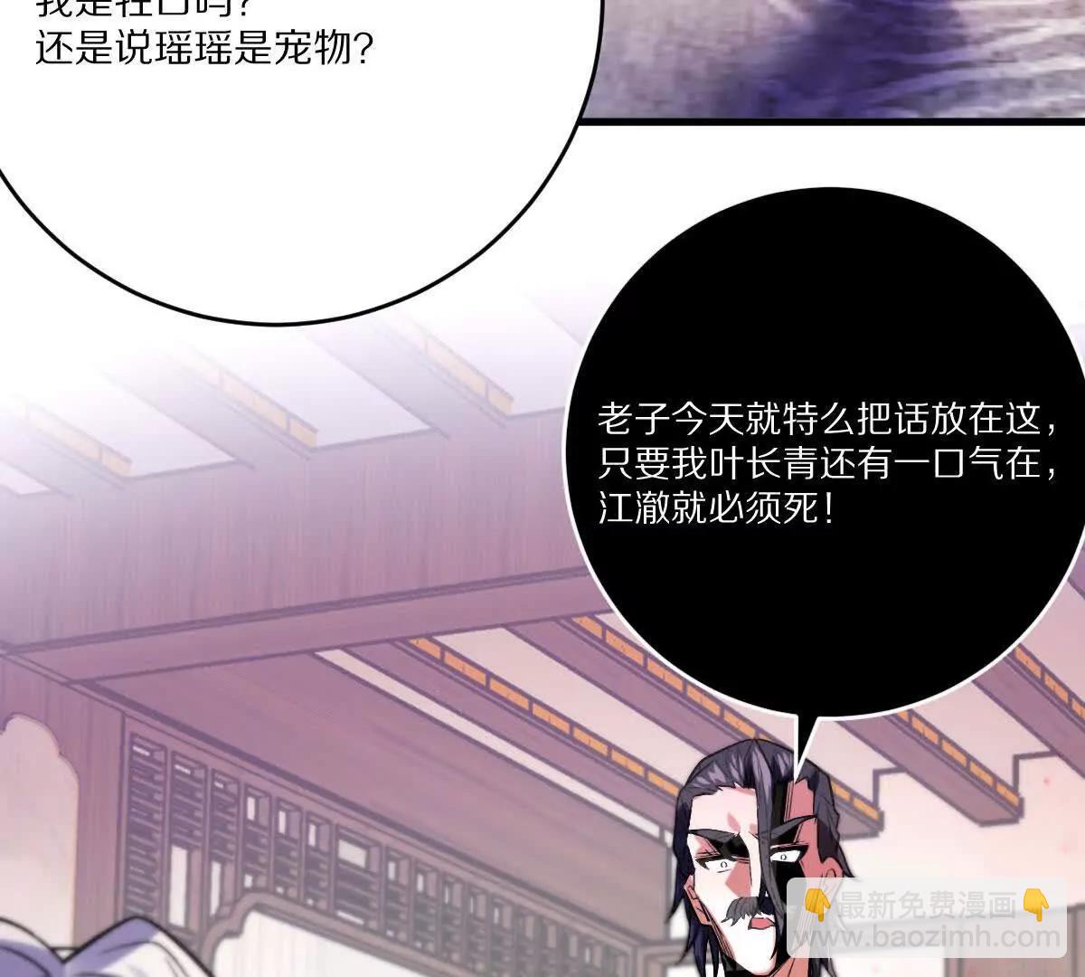 第89话：下战书(1/3)-第90话