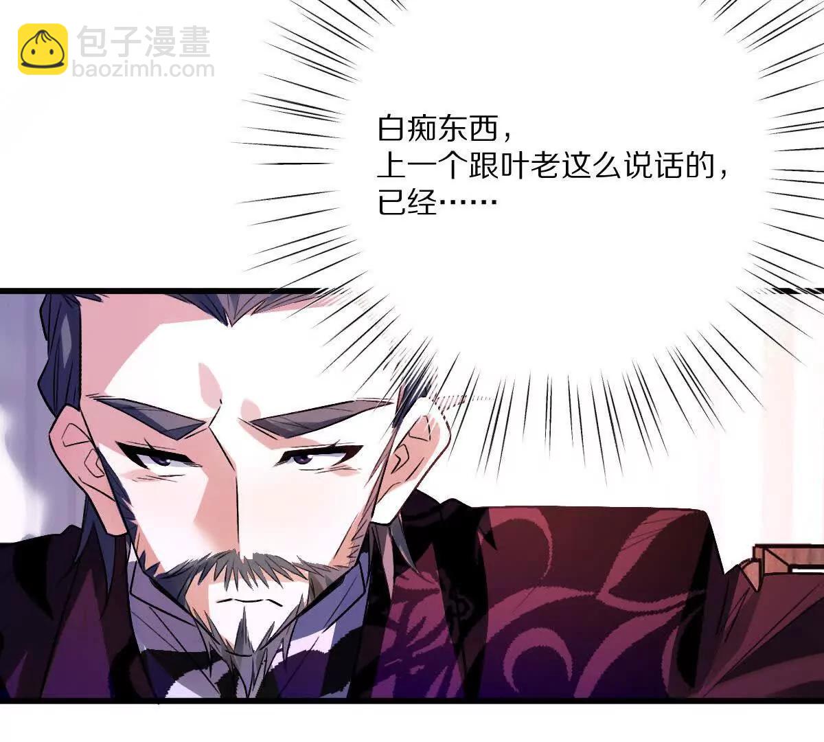 第89话：下战书(1/3)-第90话