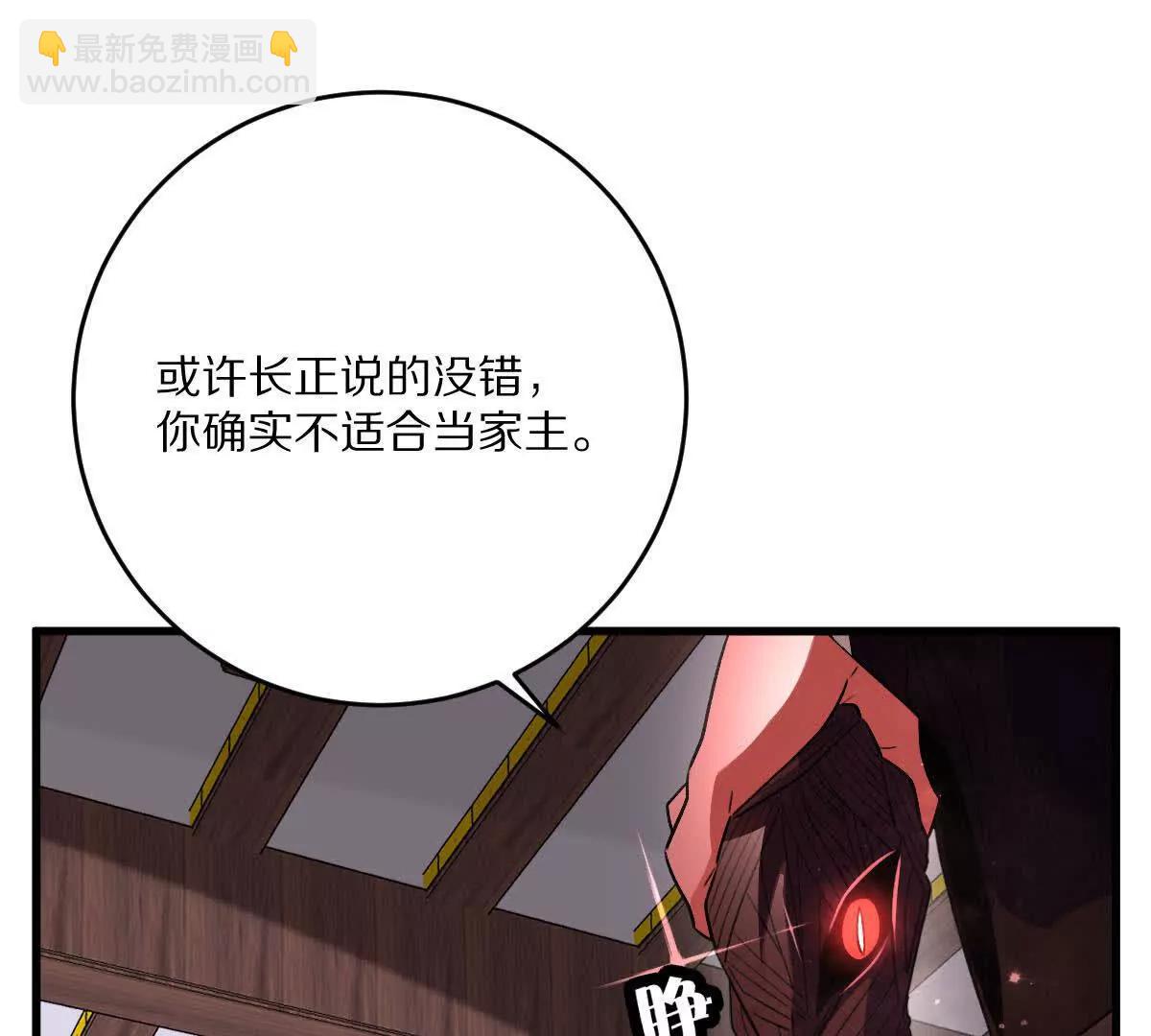 第89话：下战书(1/3)-第90话