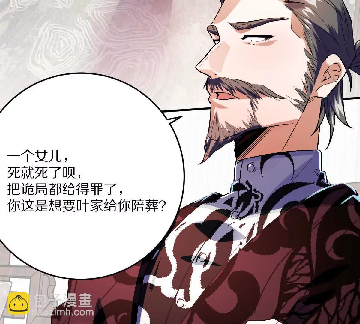 第89话：下战书(1/3)-第90话