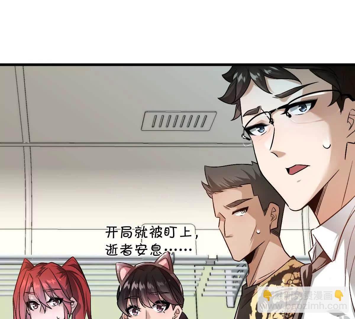 第91话：14号车厢(1/3)-第92话