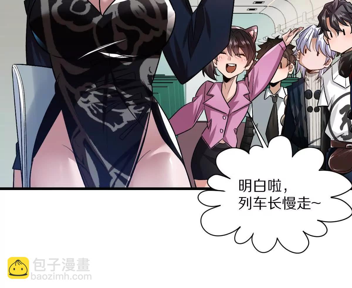 第91话：14号车厢(1/3)-第92话