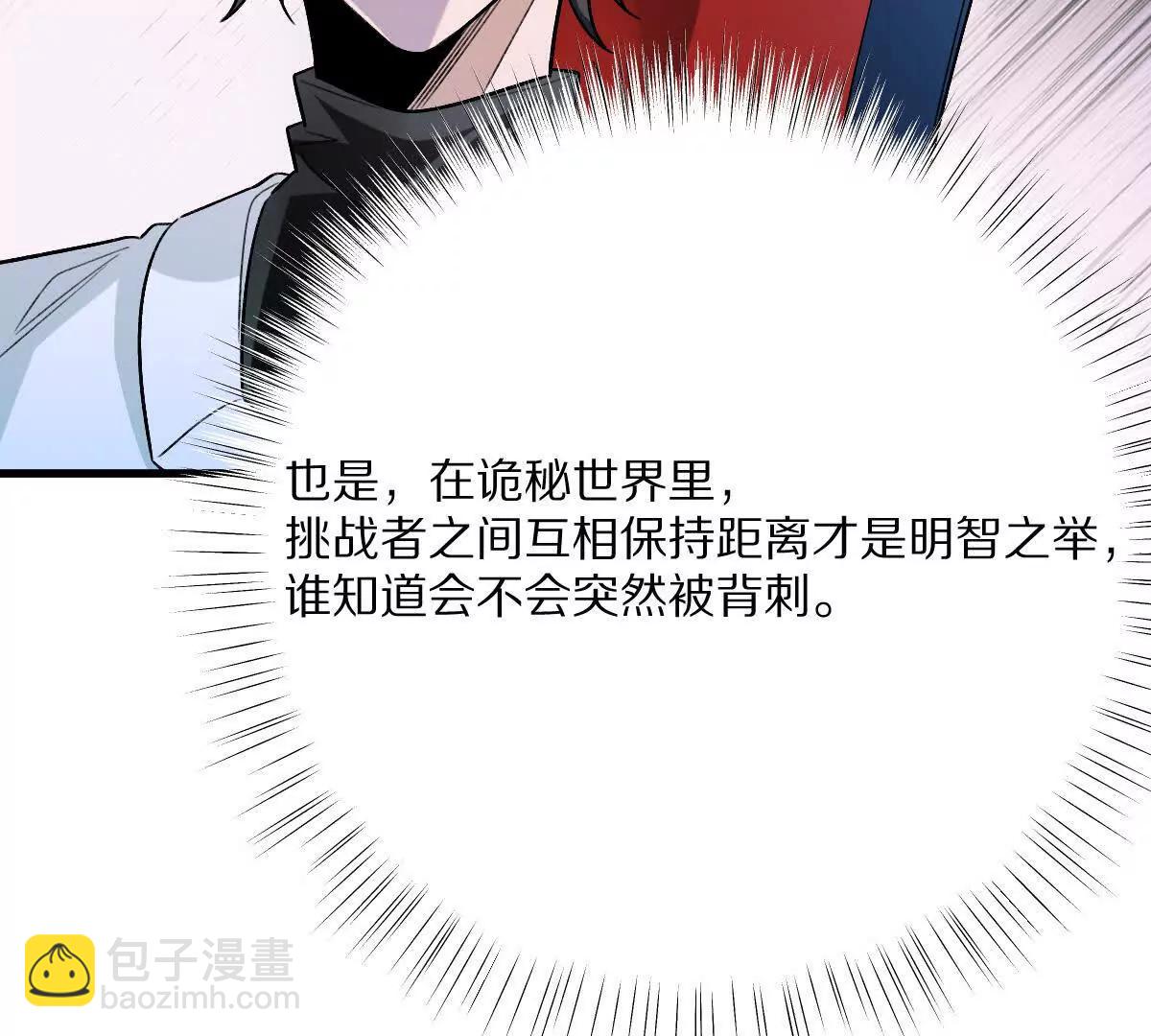 第91话：14号车厢(1/3)-第92话