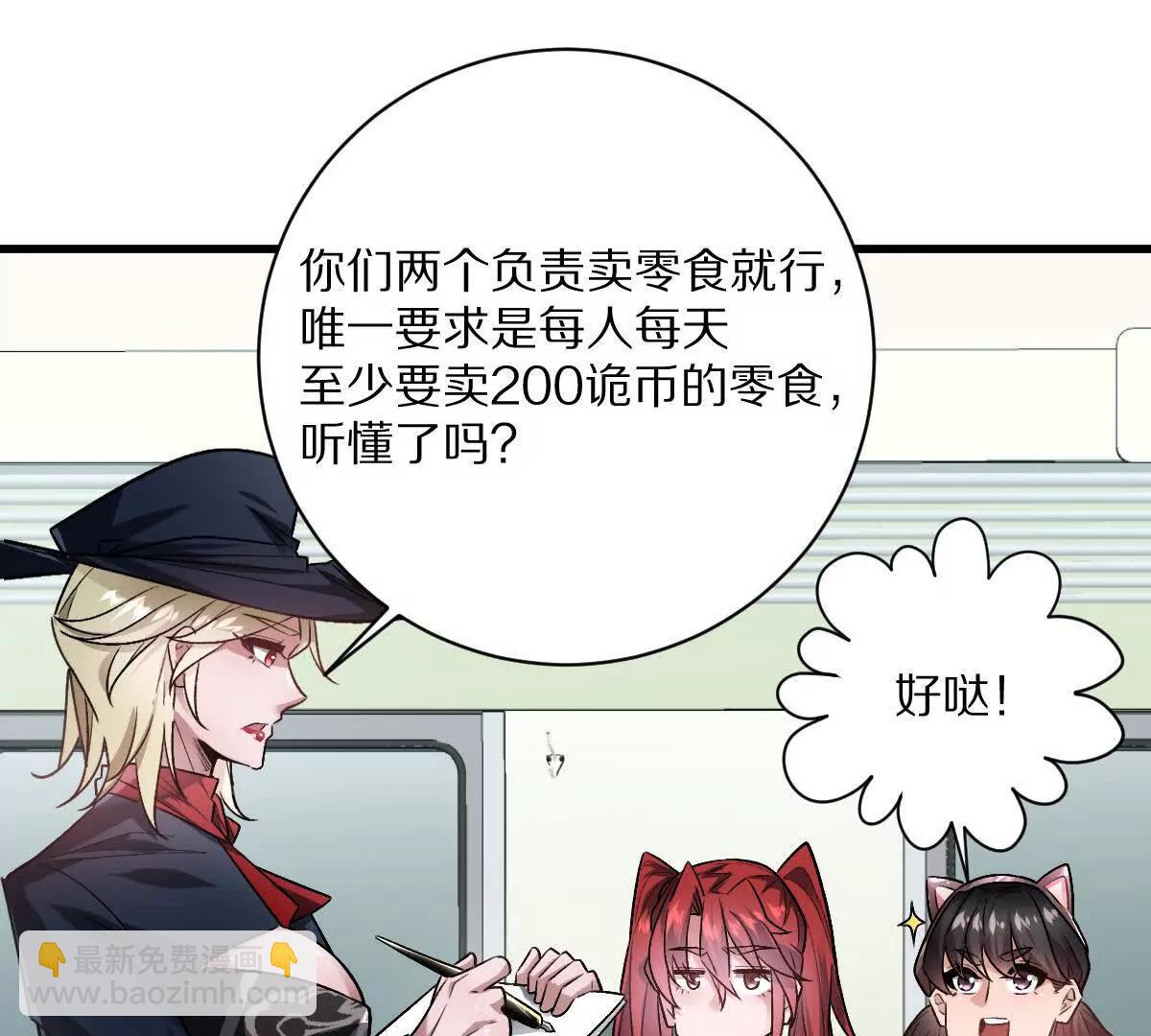 第91话：14号车厢(1/3)-第92话