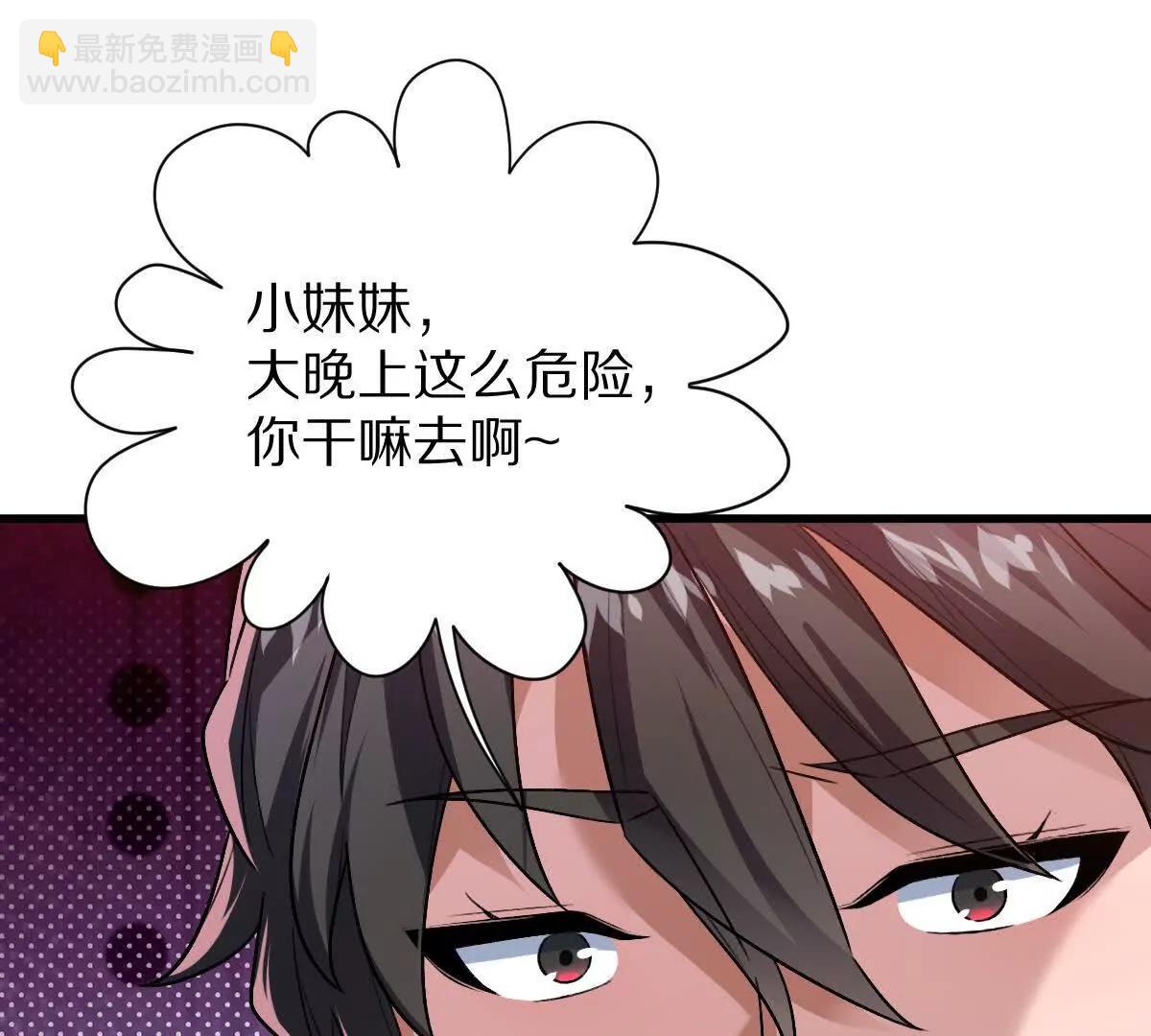 第93话：女装，我是认真的(1/3)-第94话