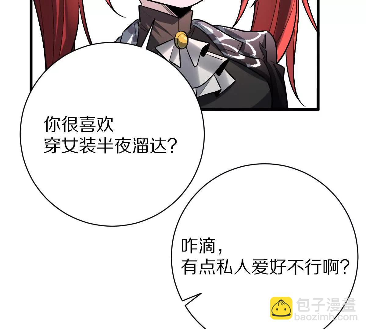 第93话：女装，我是认真的(1/3)-第94话