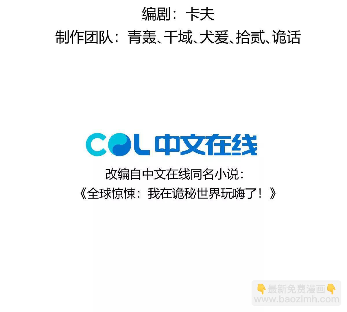 第93话：女装，我是认真的(1/3)-第94话
