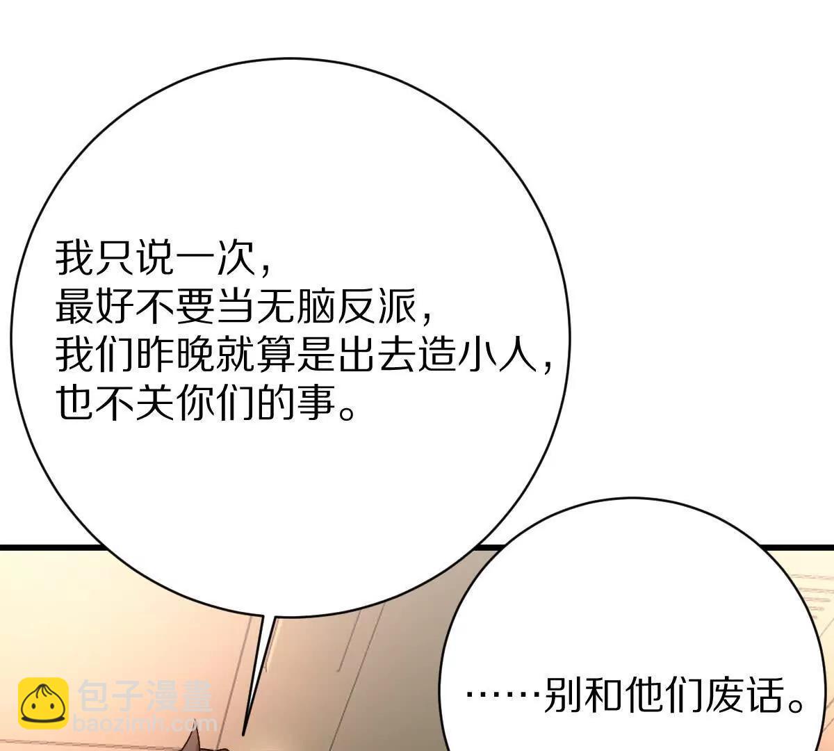 第95话：通往现实世界的列车(1/3)-第96话