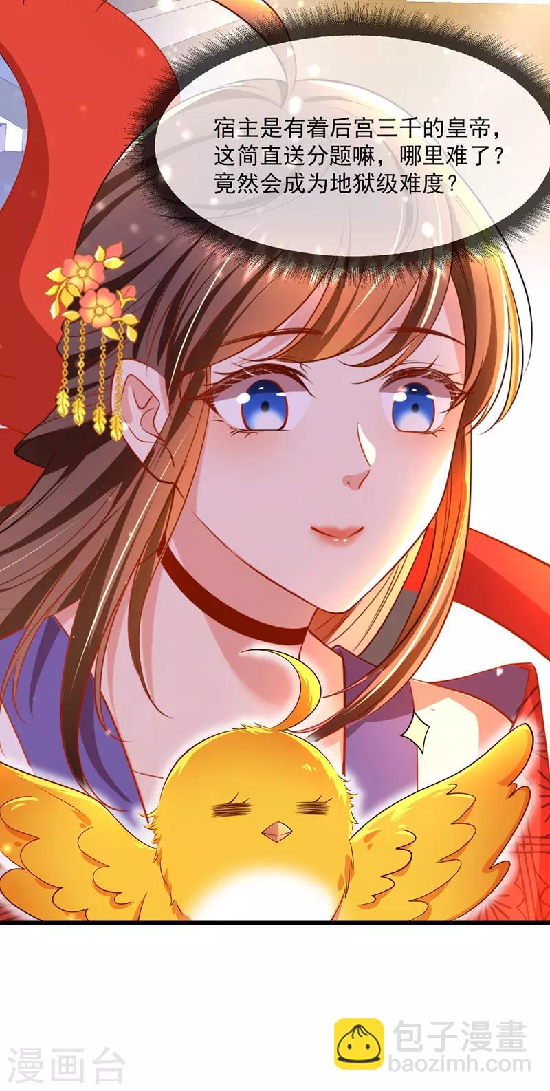第1话 催孕仙子-第2话