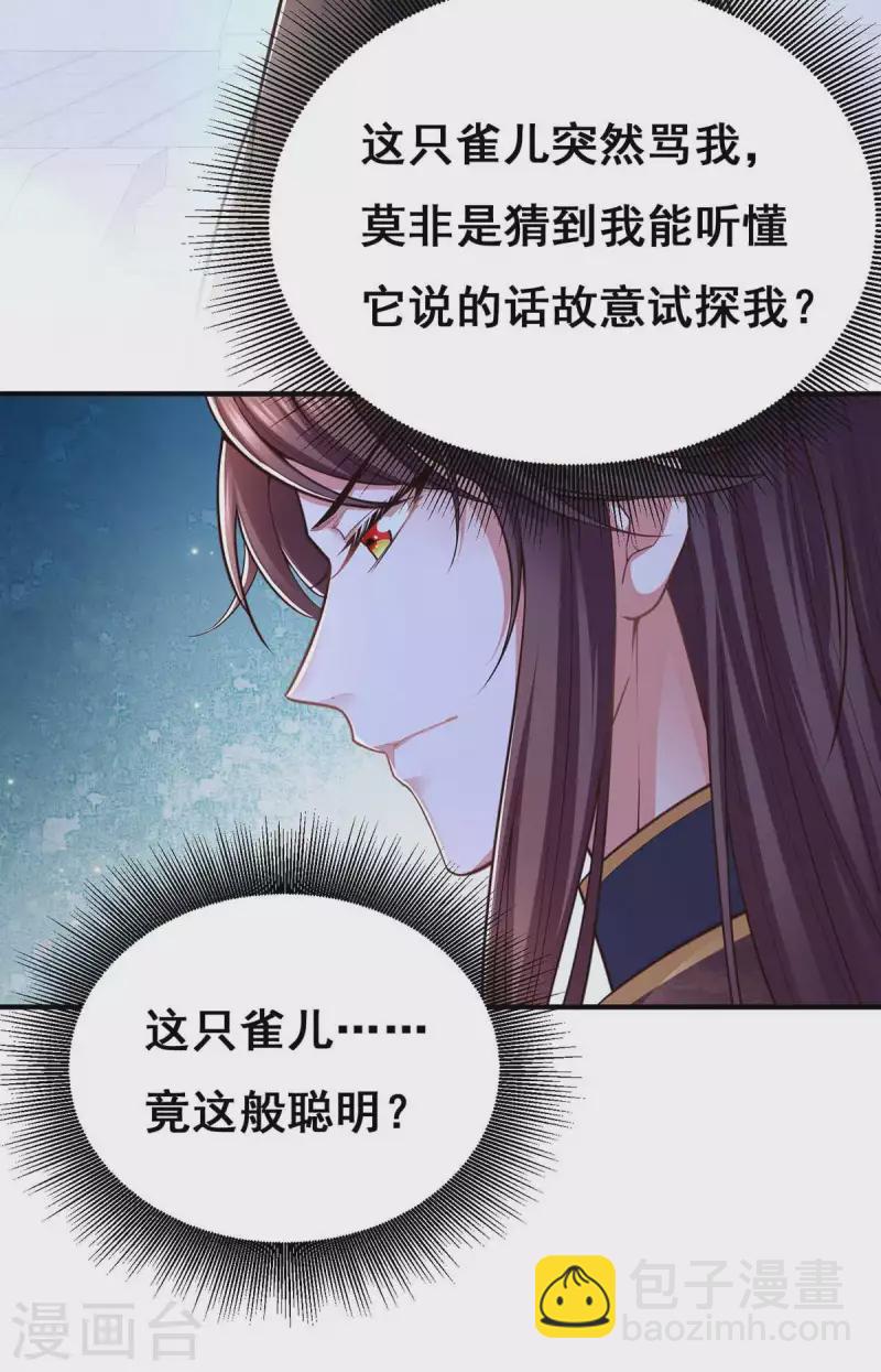 第100话 全员出动-第102话
