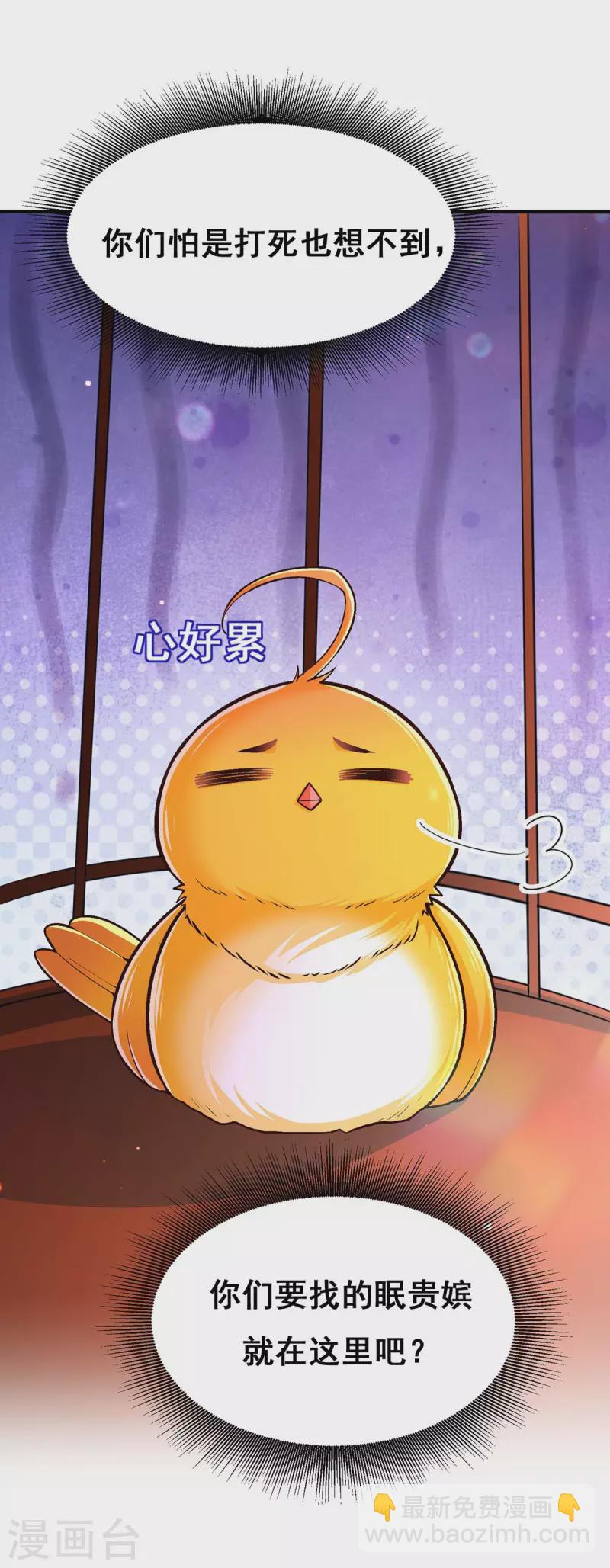 第102话 必须找到你-第104话