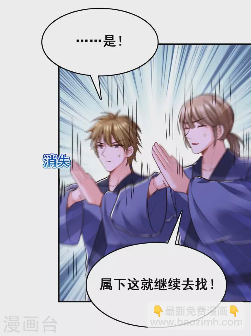 第102话 必须找到你-第104话