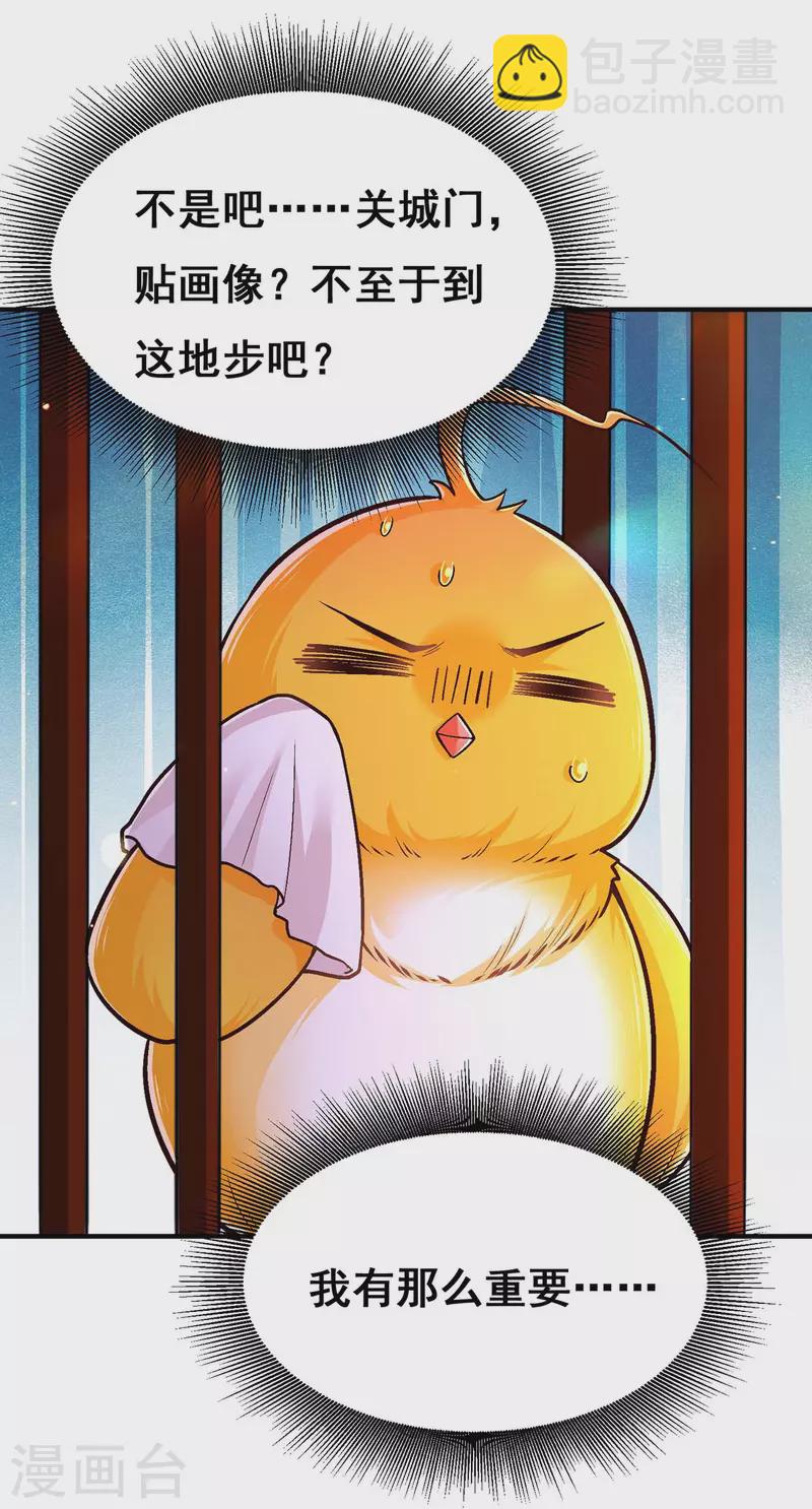 第102话 必须找到你-第104话