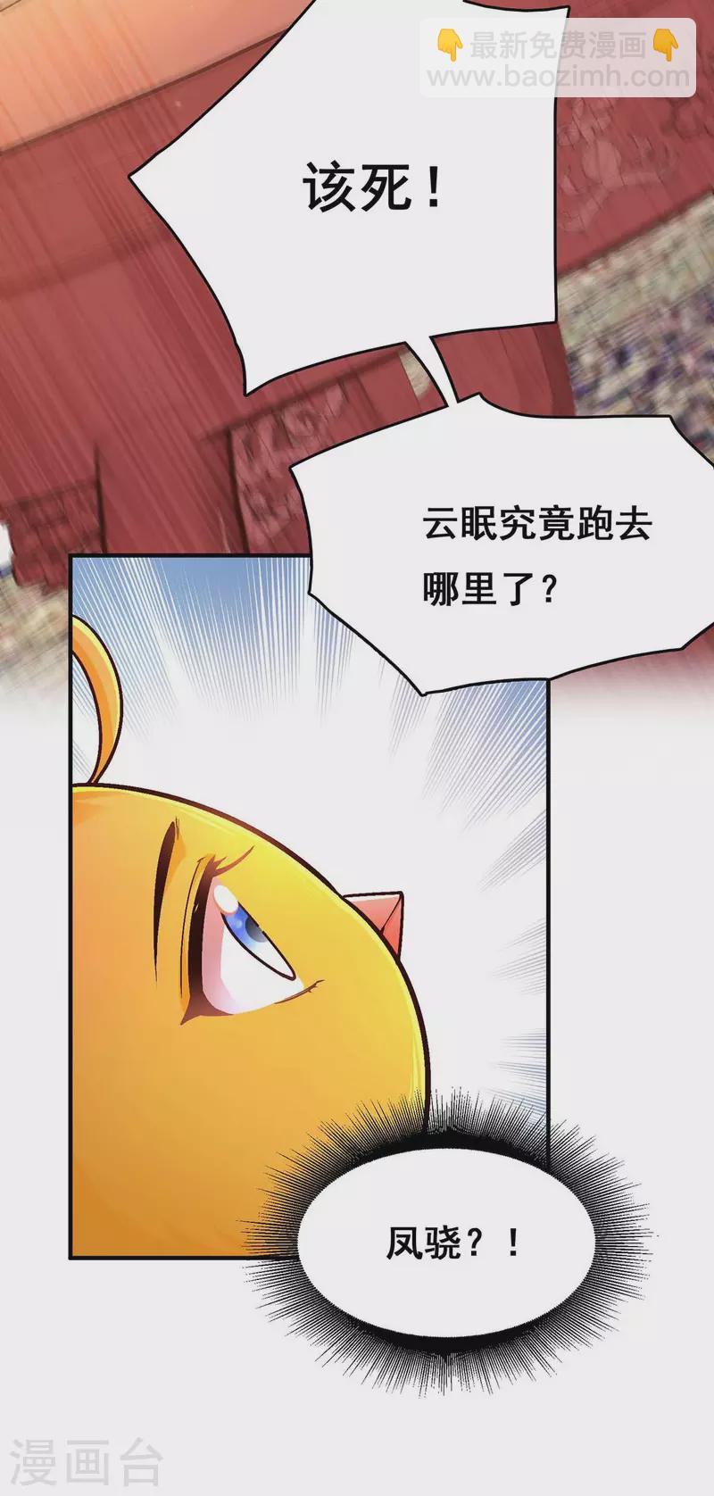 第102话 必须找到你-第104话