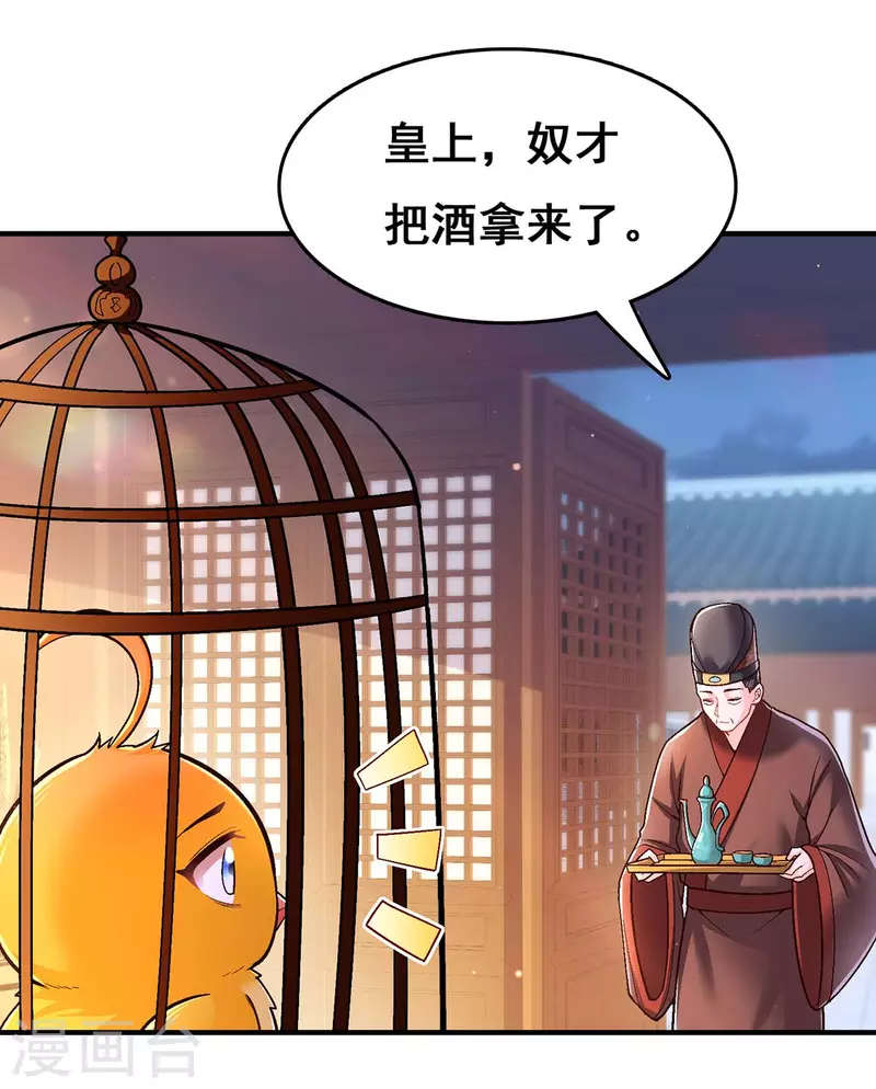 第104话 变回真身-第106话