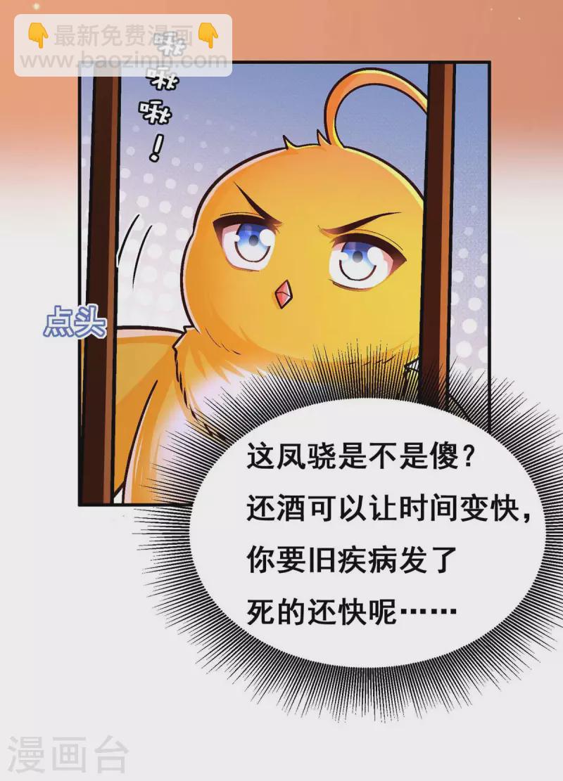 第104话 变回真身-第106话