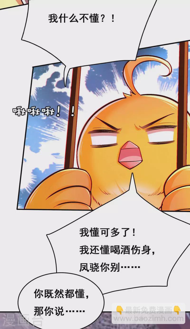 第104话 变回真身-第106话