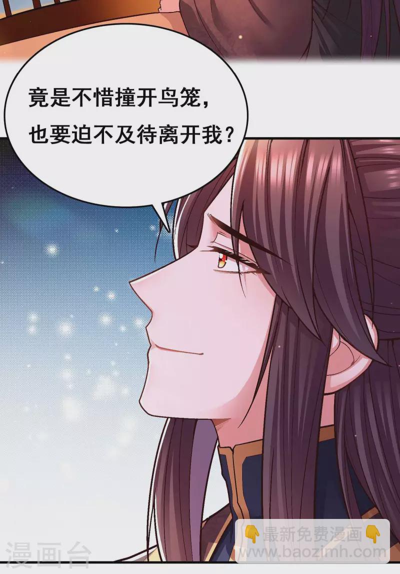 第104话 变回真身-第106话