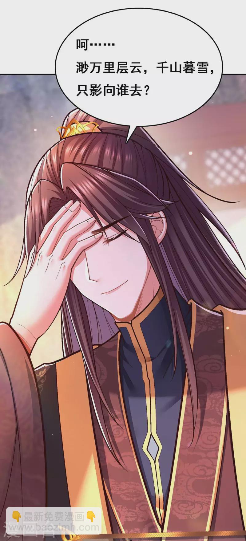 第104话 变回真身-第106话