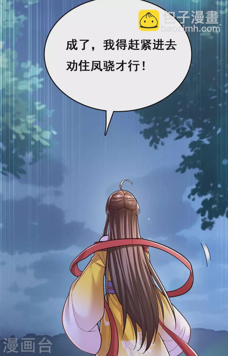 第104话 变回真身-第106话