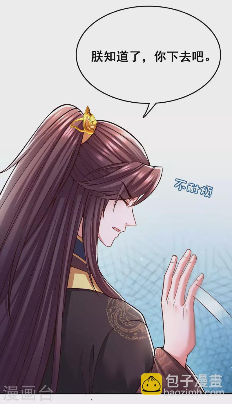 第104话 变回真身-第106话