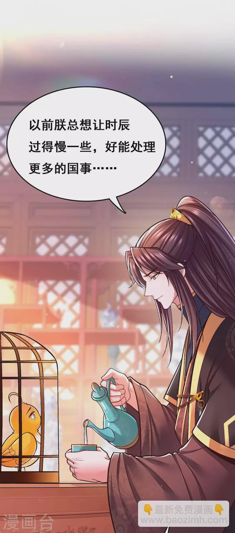 第104话 变回真身-第106话
