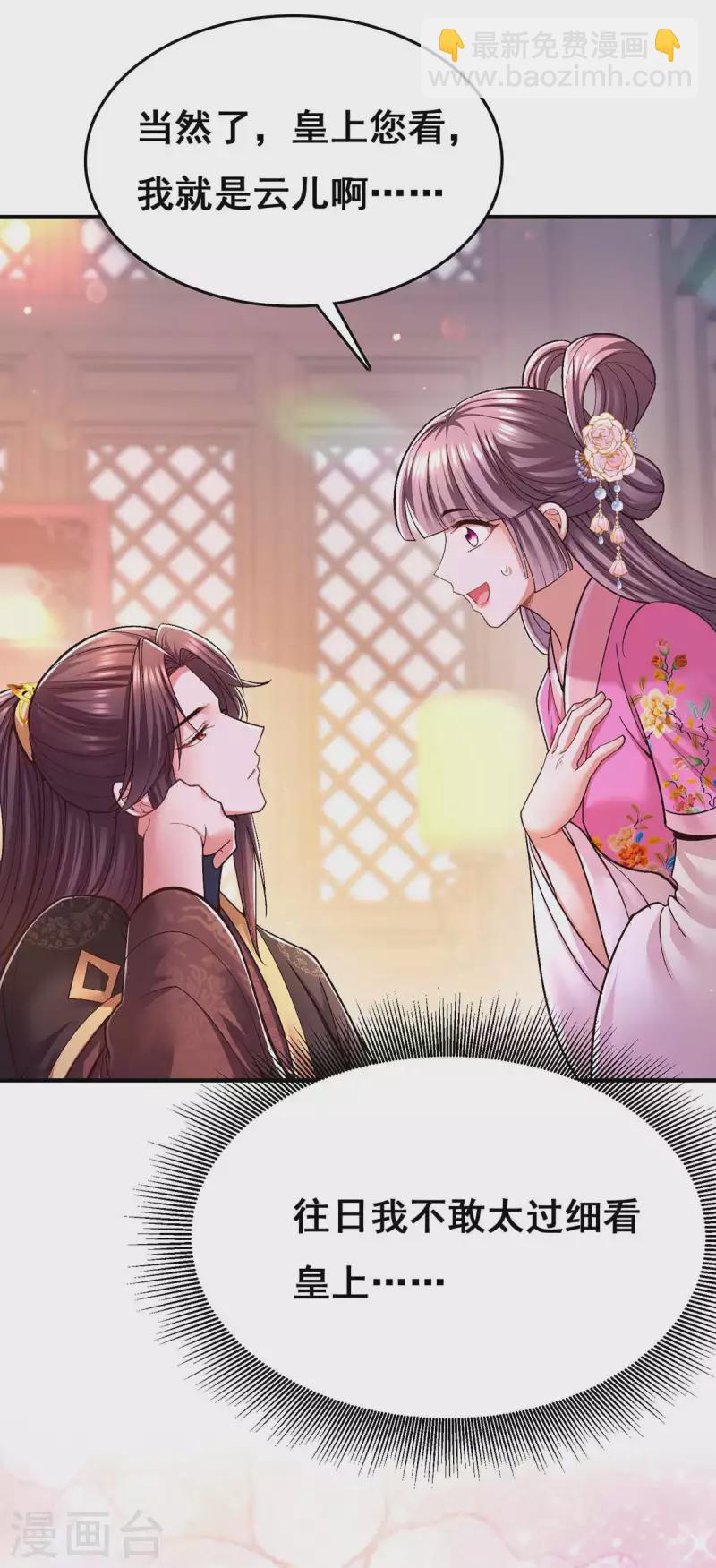 第106话 朕的云儿是云眠-第108话