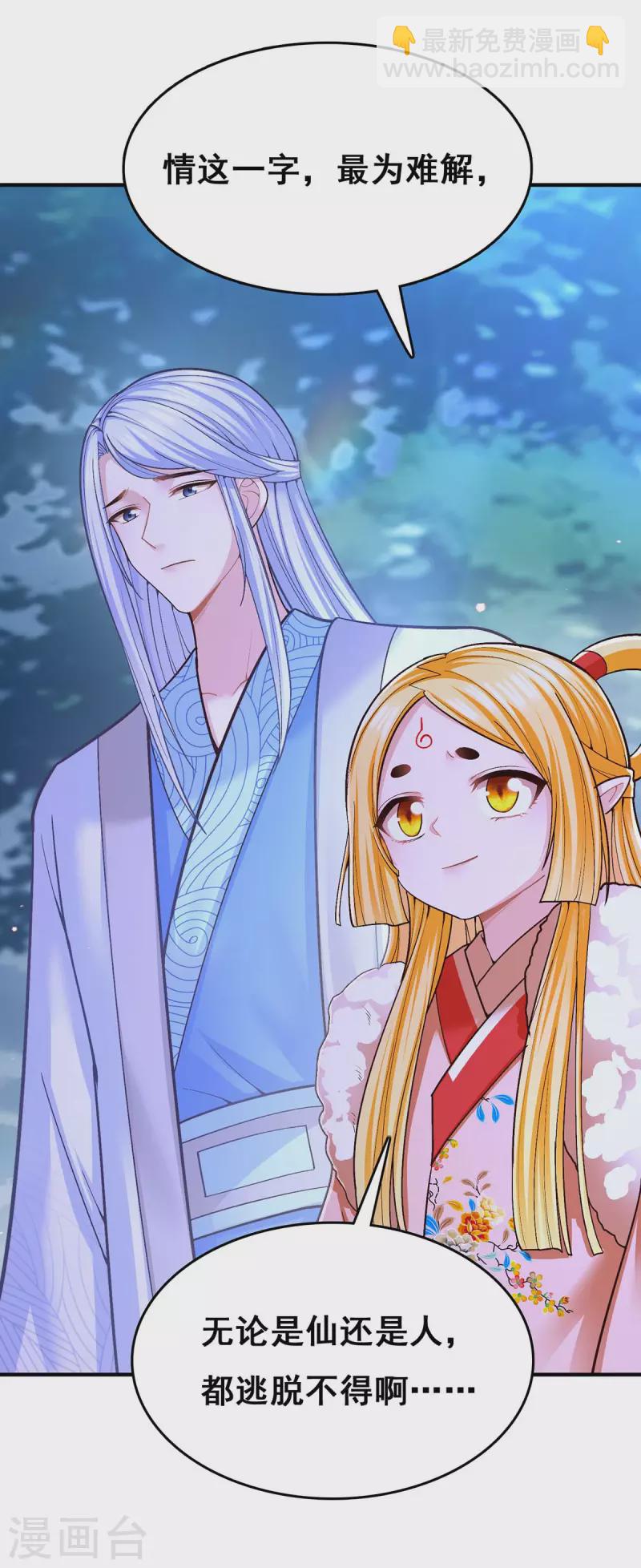 第106话 朕的云儿是云眠-第108话