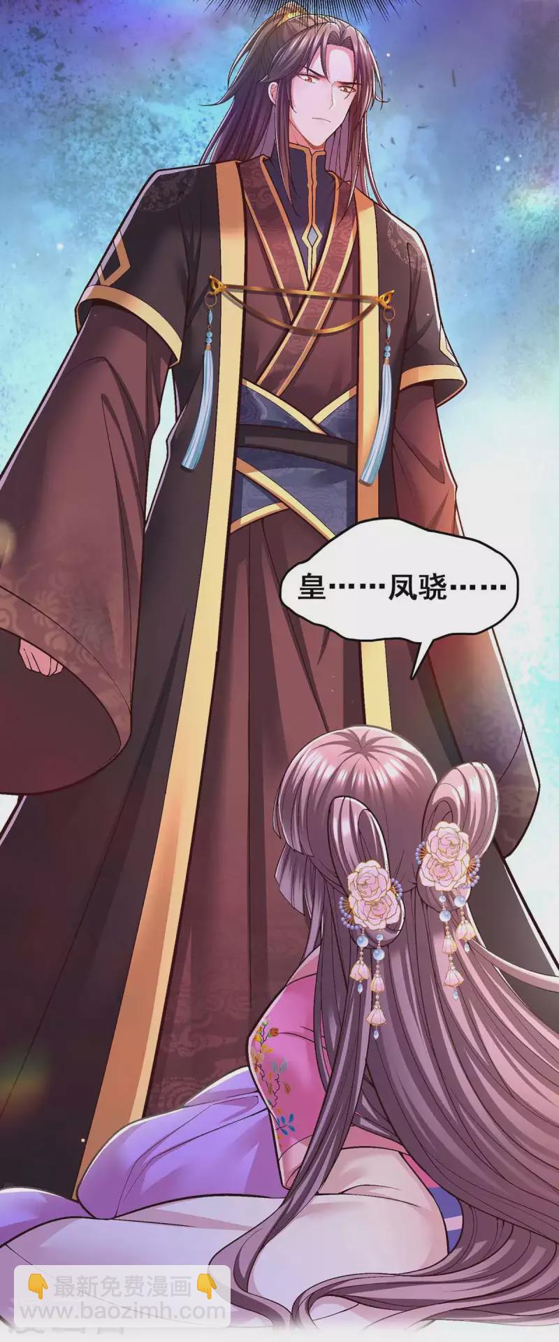 第106话 朕的云儿是云眠-第108话