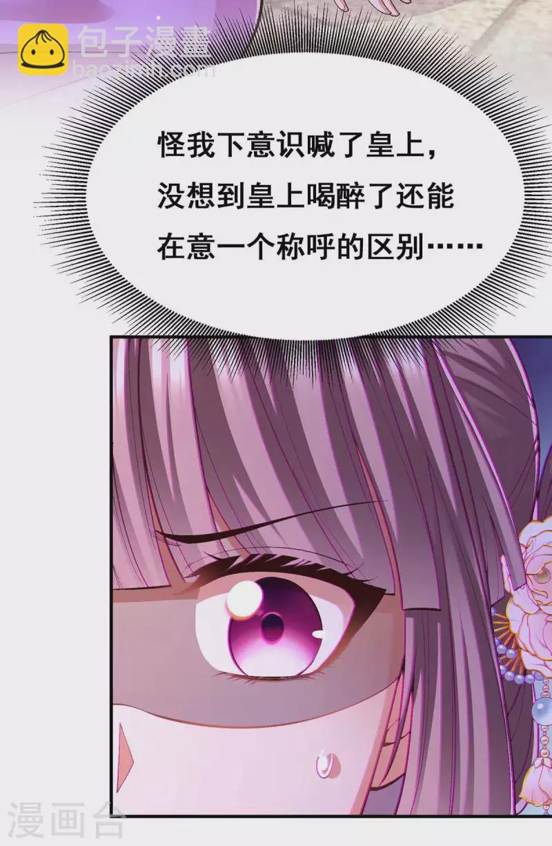 第106话 朕的云儿是云眠-第108话