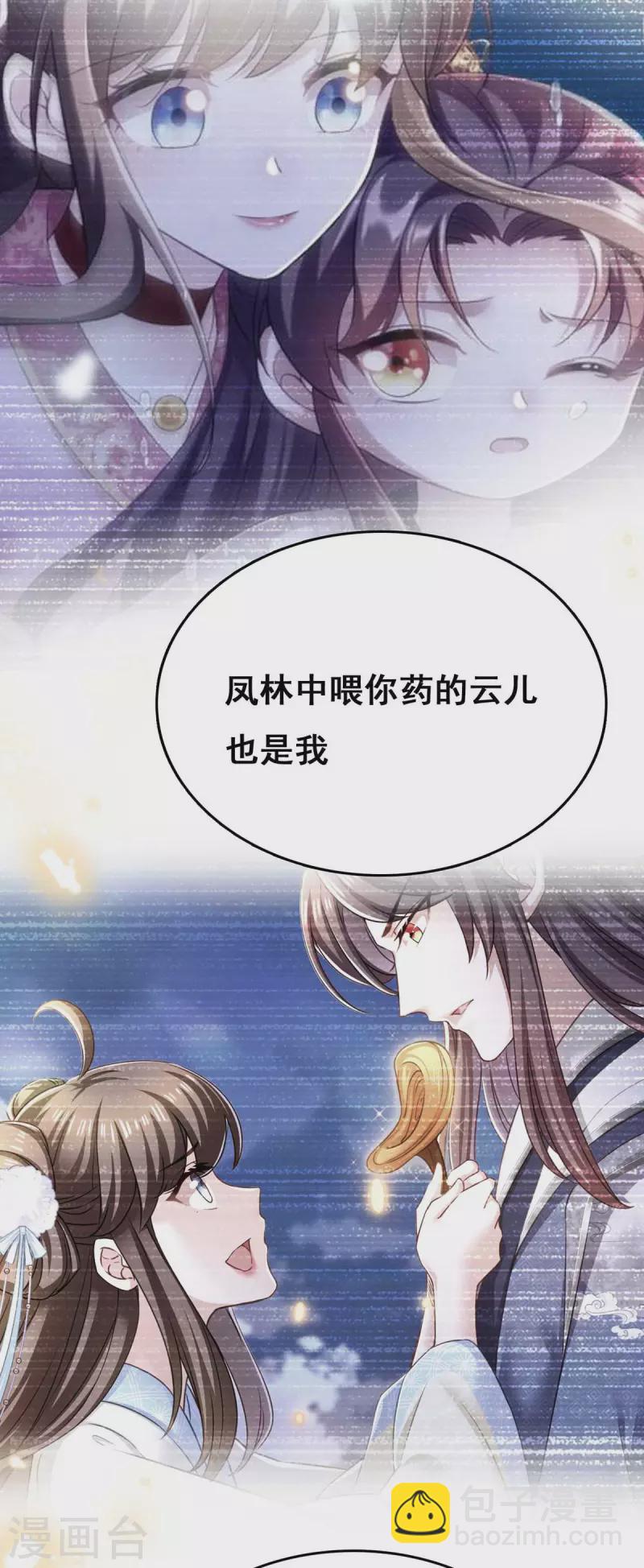 第108话 一直都是我-第110话
