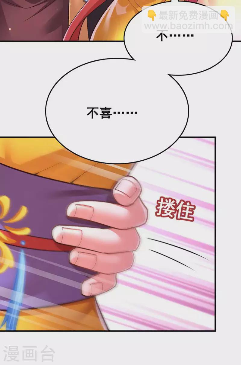 第108话 一直都是我-第110话