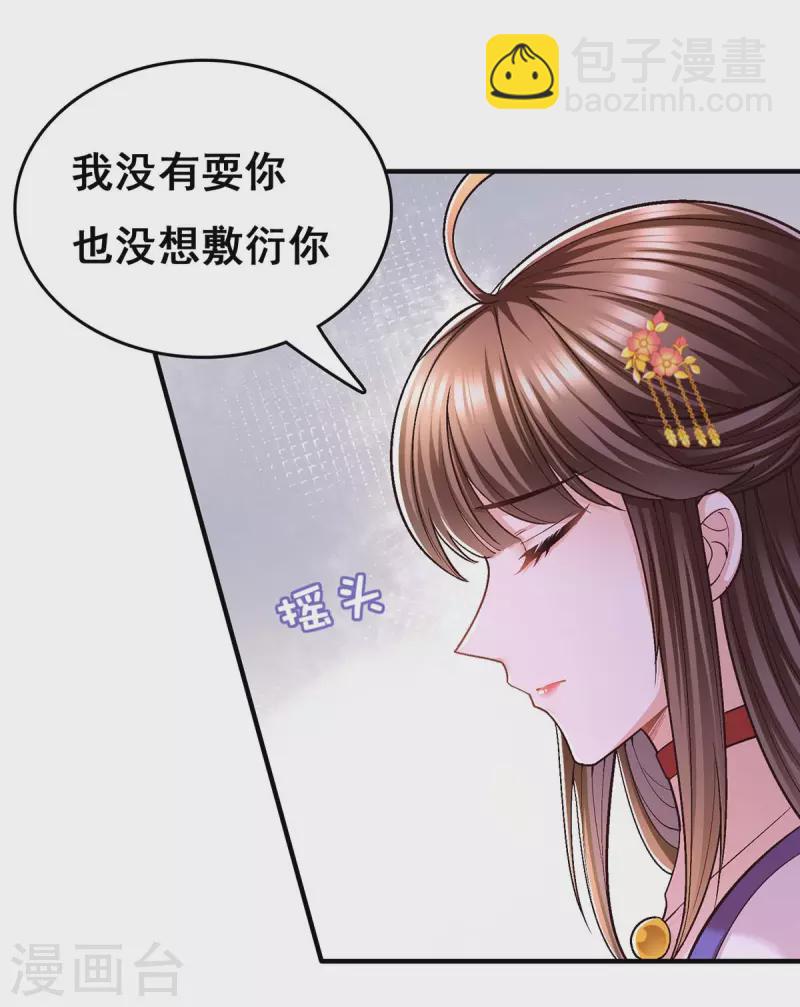 第108话 一直都是我-第110话