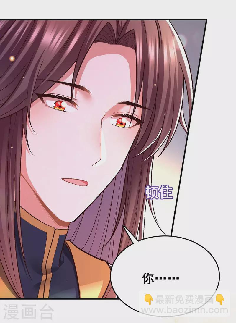 第108话 一直都是我-第110话