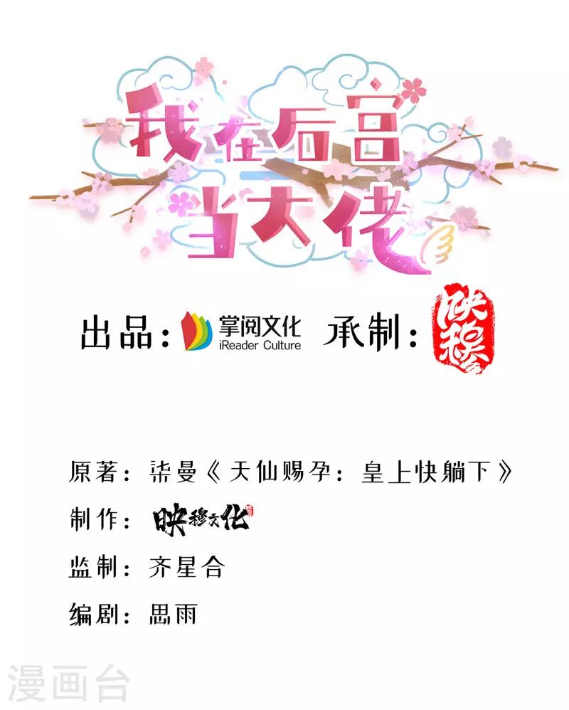 第11话 仙女救人-第12话