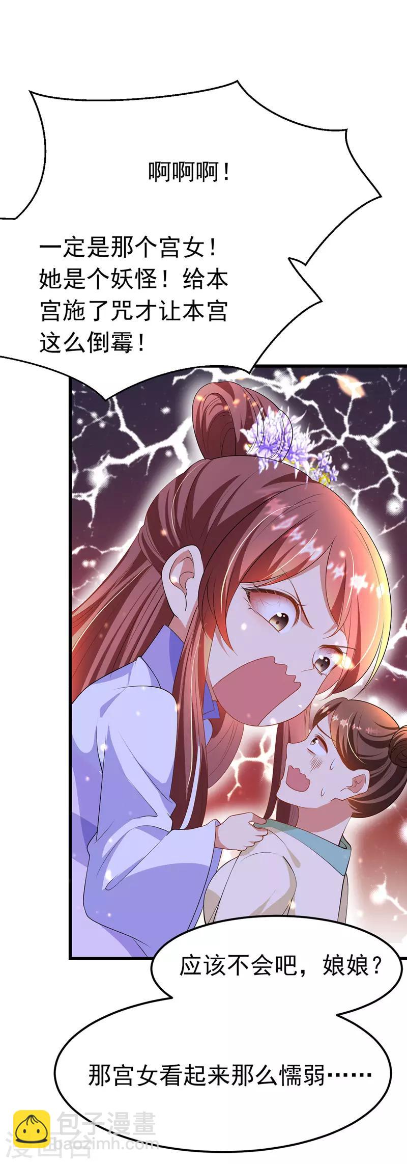 第11话 仙女救人-第12话