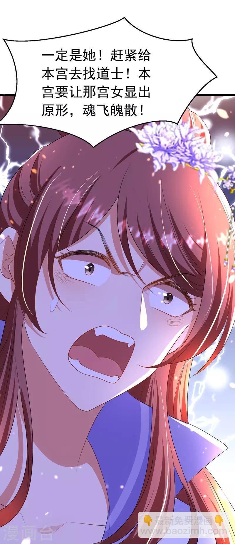 第11话 仙女救人-第12话
