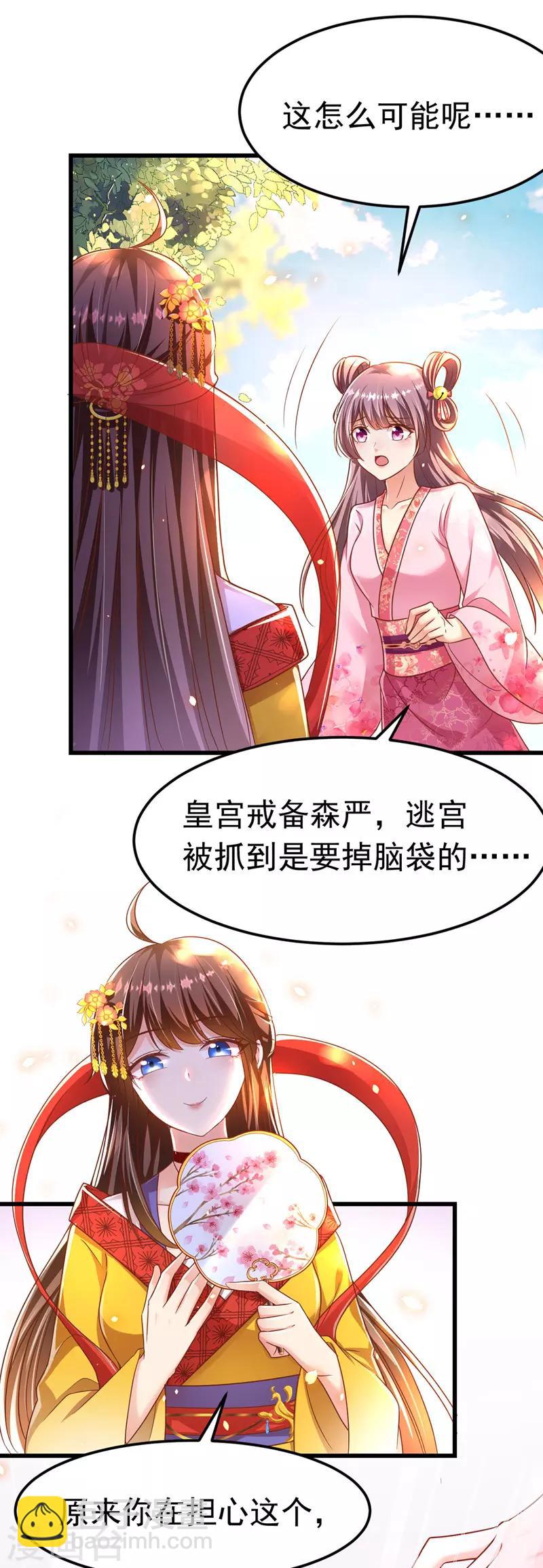 第11话 仙女救人-第12话