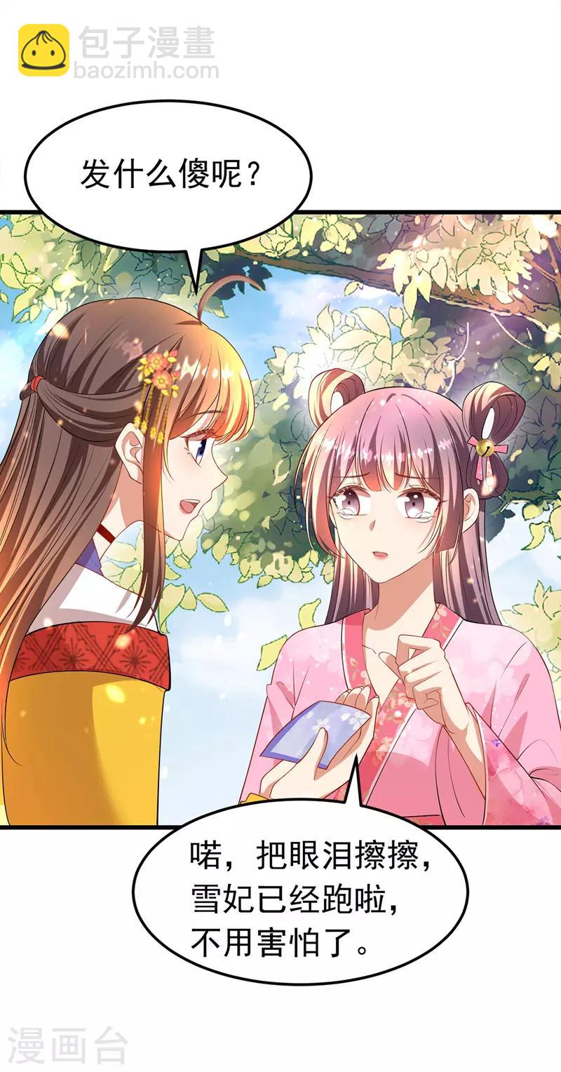 第11话 仙女救人-第12话