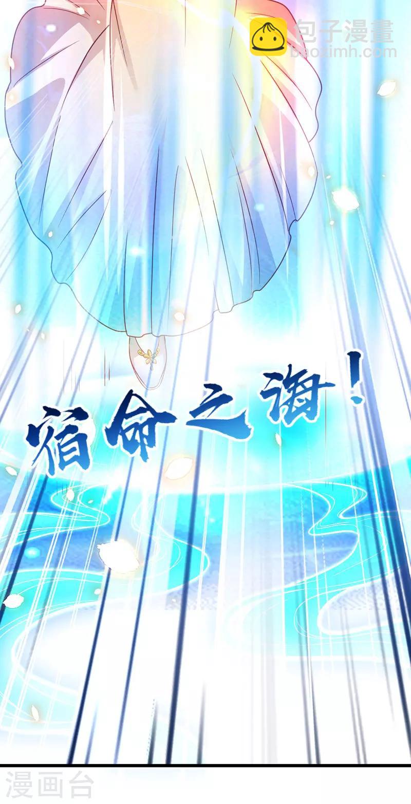 第11话 仙女救人-第12话