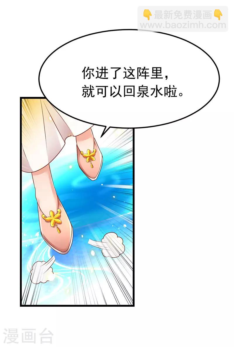 第11话 仙女救人-第12话