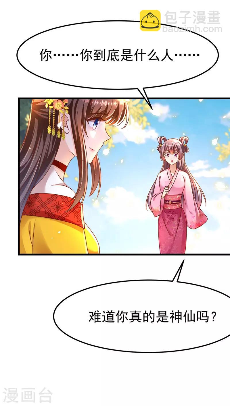 第11话 仙女救人-第12话