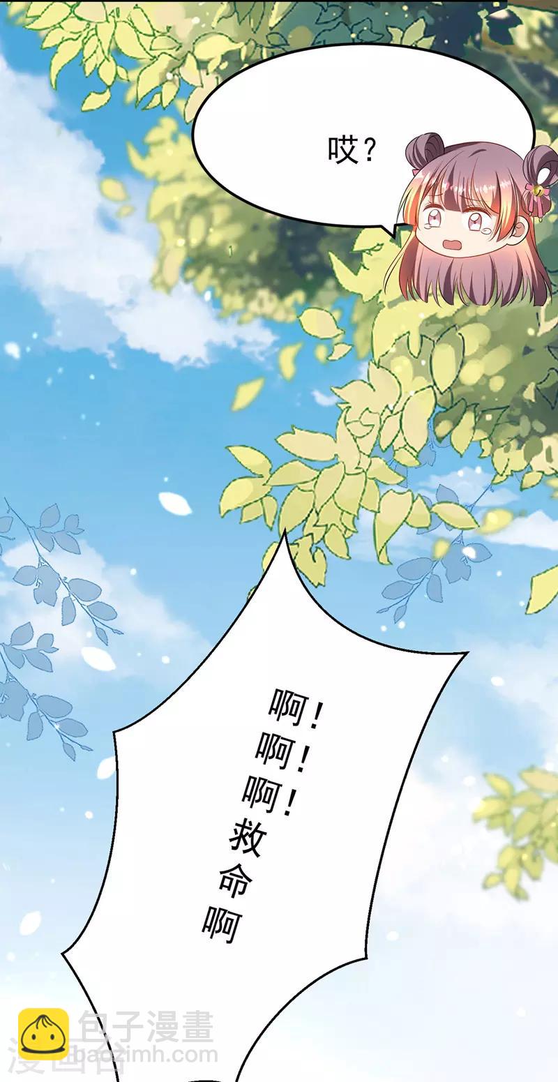 第11话 仙女救人-第12话